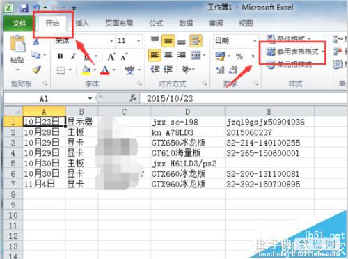 Excel2010中怎么直接套用已有的表格格式?3