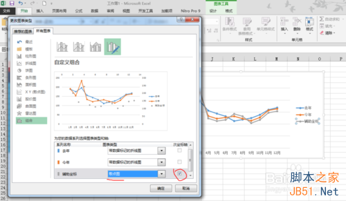 用excel2013制作高低点连线的折线增量图教程6