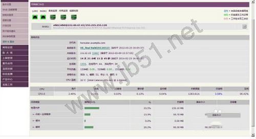 如何将旧电脑改成软路由器 以winxp系统为例16