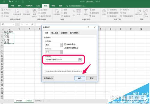 Excel 2016表格中下拉列表怎么输入数据?7