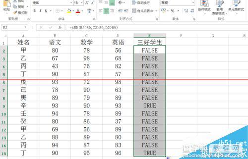 Excel中and函数怎么使用？excel中函数的使用教程7