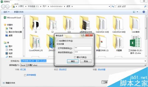 excel2013如何设置单重密码和双重密码?10