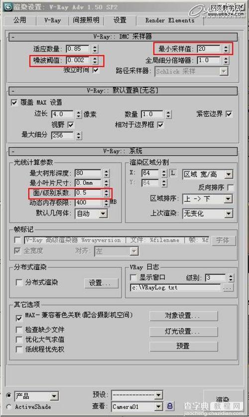 3Dmax打造简单时尚的办公立体空间教程31