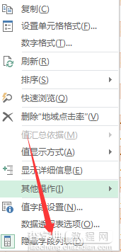 excel数据透视表怎么添加字段列表?1