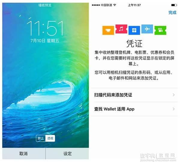 值得放弃完美越狱？苹果iOS9公测版Beta1深度上手体验26