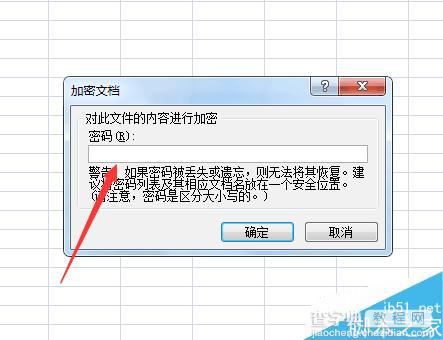 Excel表格怎么加密?excel表格加密介绍4