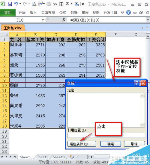 excel如何制作工资条？超详细的工资条排序法教程9