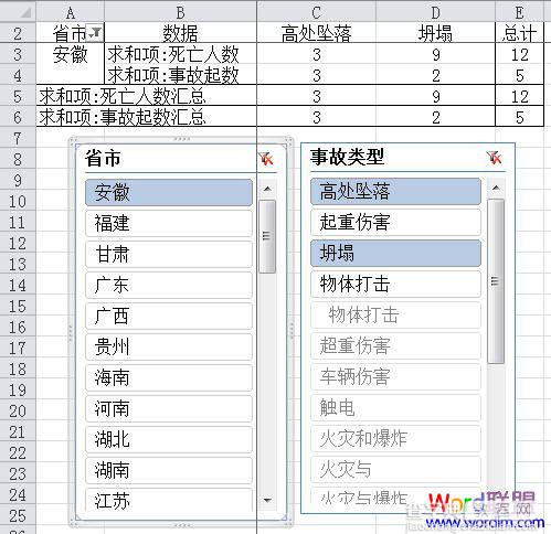 如何利用Excel2010的“切片器”功能查看透视表中明细数据不切换筛选或工作表方法3