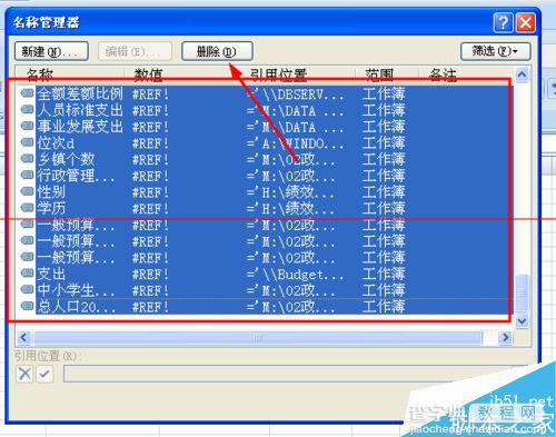 excel打开找不到xx.xls时所需运行的宏路径!$c的解决办法4