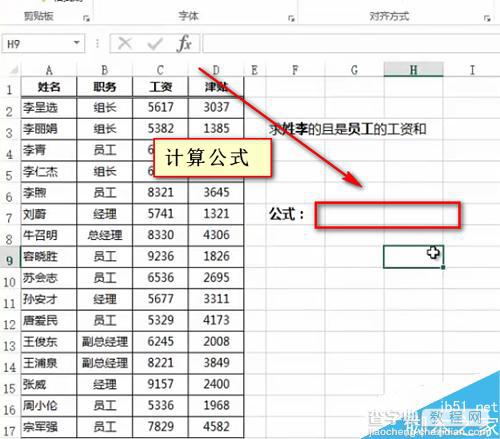 在excel中怎么用好sumif函数?sumifs函数使用方法介绍2