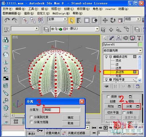 3DS MAX中利用毛发修改器制作逼真仙人球效果19