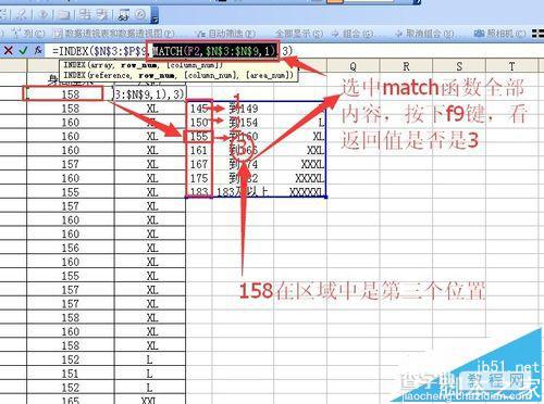 excel中怎么使用index嵌套match函数?4