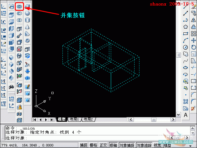 AutoCAD三维制作教程：AutoCAD抽壳、追踪定位、UCS运用（图文介绍）18