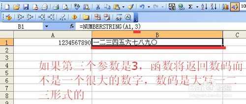 excel中将阿拉伯数字转换成中文大写数字的函数方式9