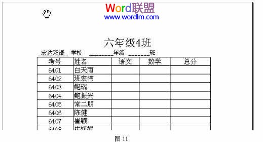 WPS表格如何进行页面设置9