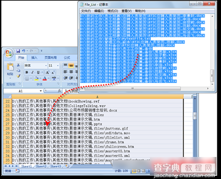 office为指定文件夹生成文件索引列表图文教程4