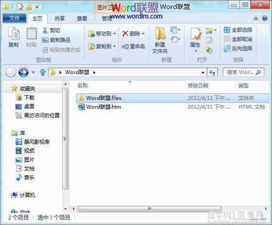 怎样在Word2007中将文档中大量图片导出 Word图片批量导出的技巧是什么3