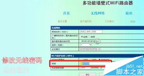 朗硕墙壁路由器怎么设置联网?19