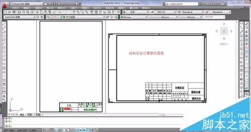 CAD怎么设置图框及模板文件?4