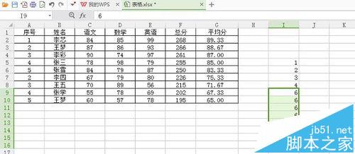 excel表格下拉数据的时候怎么保持数据不变?6