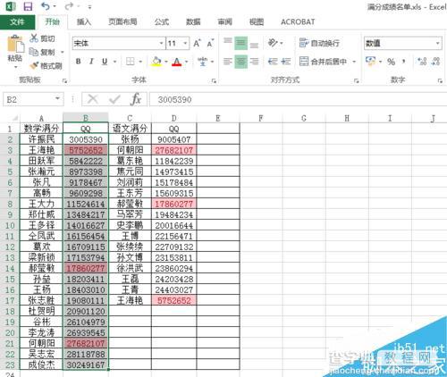 在excel表格中如何快速查找到相同数据项?6