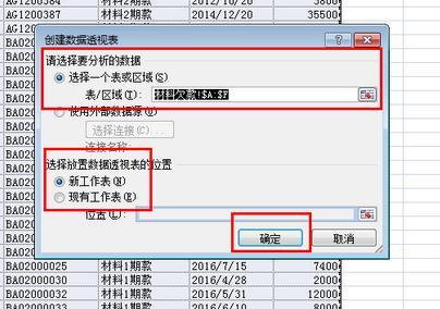 一个excel大文件怎么分成多个文件? excel分成多个文件的技巧2