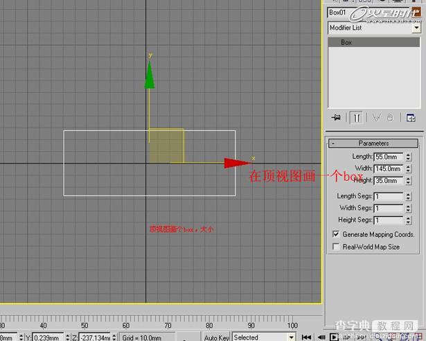 3dMax 利用Box制作完整台灯3