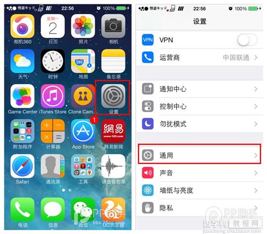 iOS7.1.1完美越狱怎么修改时间1