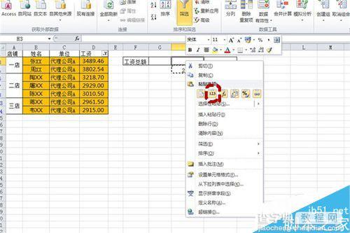 在Excel中如何将相同颜色的数据进行求、计数?4