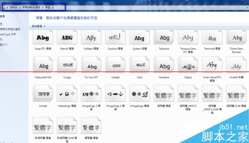 excel字体太少怎么办？excel添加新字体的方法3