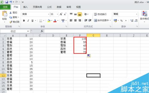 用excel怎么统计同类型数据数量?8