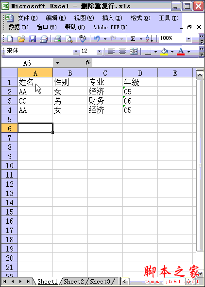 在Excel2003/2007中删除重复数据、重复行的图文方法介绍2