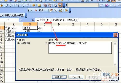 excel中用函数嵌套提取单元格中中文或英文方法介绍3