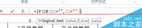 Excel中or和if函数的使用方法的实例教程6