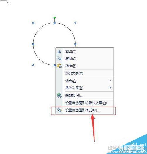 用Word制作一个电子公章2