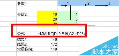 Excel怎么使用MMULT函数返回两个数组的矩阵乘积?8