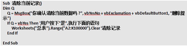 Excel VBA教程 Excel多个表格汇总的方法教程8