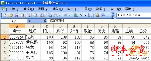 如何设置Excel表格标题行随意显现的步骤1