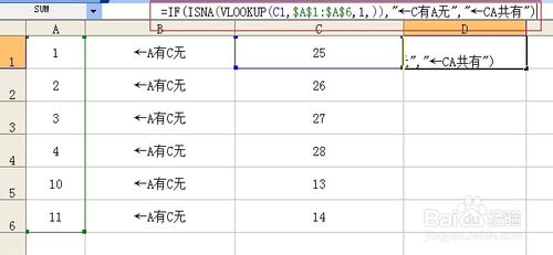 如何在Excel中快速辨别两列数据是否一致的四种方法介绍12