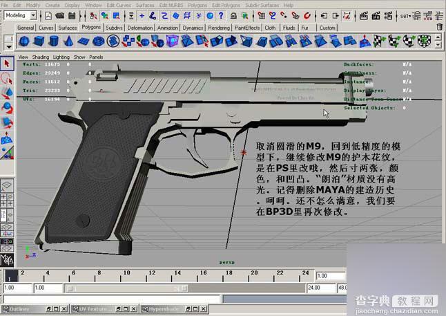 MAYA制作一只逼真的手枪建模25