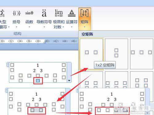 在word文档中利用公式输入金字塔形数列6