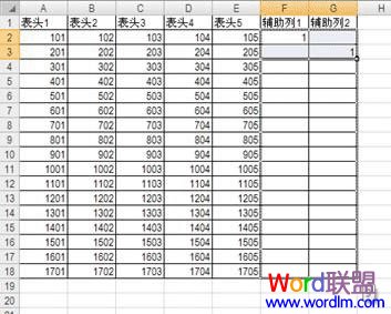 Excel将工资表用隔行插入方式排序的图文介绍3