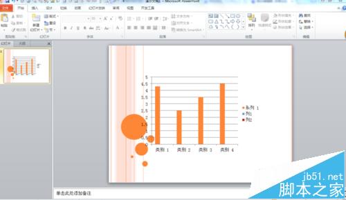 PPT中怎么画柏拉图?ppt柏拉图制作图文教程4