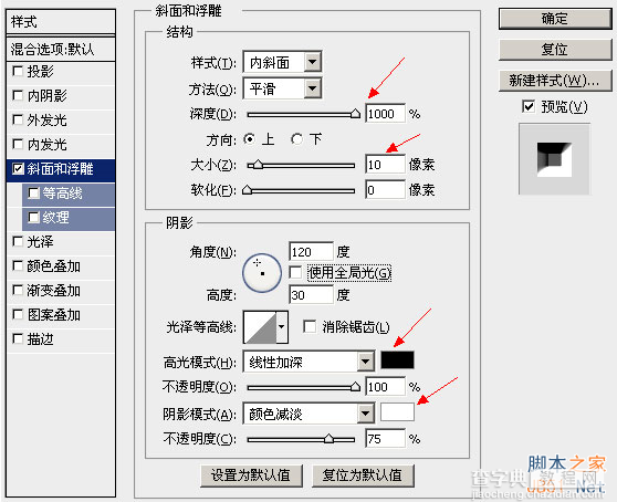 教你用PS制作超酷质感的金属文字效果3