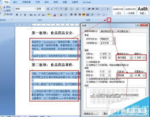 word中电子小报怎么做?word电子小报的图文教程7