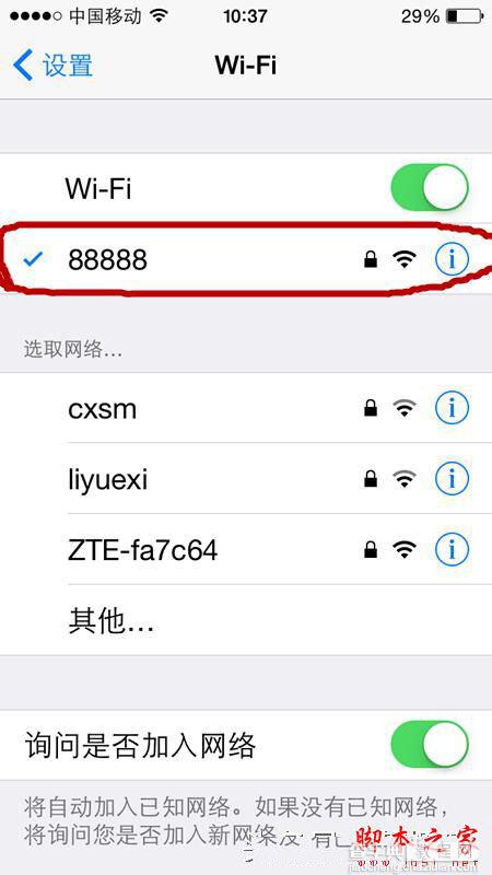 怎么使用查看那些人蹭自家的WiFi，然后将他屏蔽2