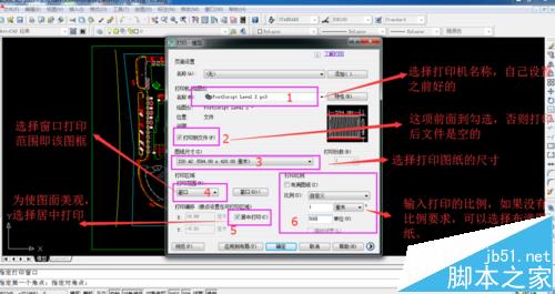 CAD建筑图怎么打印成清晰的jpg图片?6