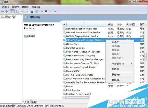 Office2013闪退怎么解决？Office2013无许可证闪退的解决方法1