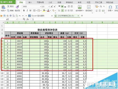 Excel表格怎么创建组和取消组?3