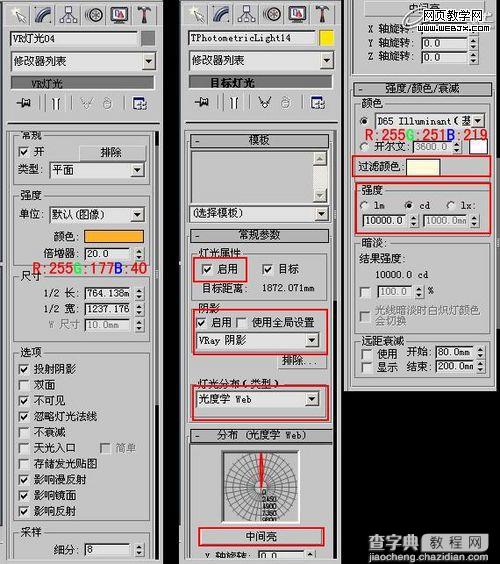 3Dmax打造简单时尚的办公立体空间教程26